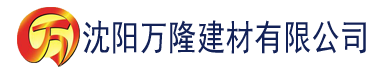 沈阳大香蕉最新在线播放建材有限公司_沈阳轻质石膏厂家抹灰_沈阳石膏自流平生产厂家_沈阳砌筑砂浆厂家